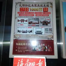 海口电梯广告投放首选 逸龙传媒专业电梯框架广告，精准触达城市主流人群