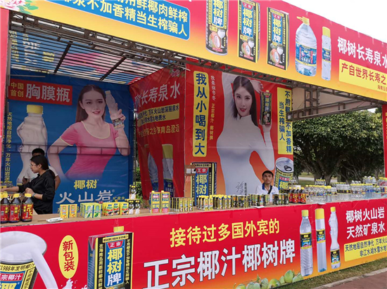 海口工商对椰树椰汁“顶污作案”广告立案调查 法律与道德的双重审视