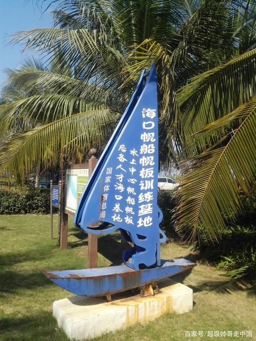美丽富饶的海南岛冬日之行暨海口广告合作纪实