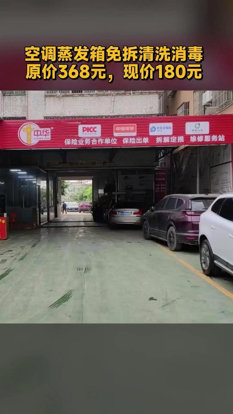 海口君诚献汽修养护钣金喷漆救援红星村厂 超值团购空调蒸发箱清洗，守护健康呼吸