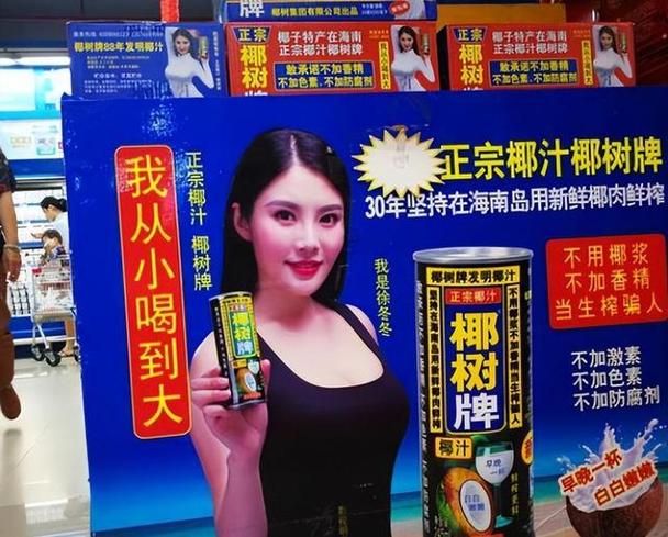 椰树集团“擦边”广告被罚40万 流量狂欢后的法律红线